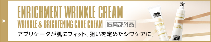 quant_wrinkle_cream