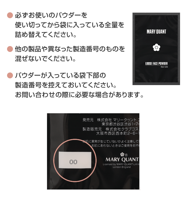 MARY QUANT ONLINE SHOP | マリークワント オンラインショップ