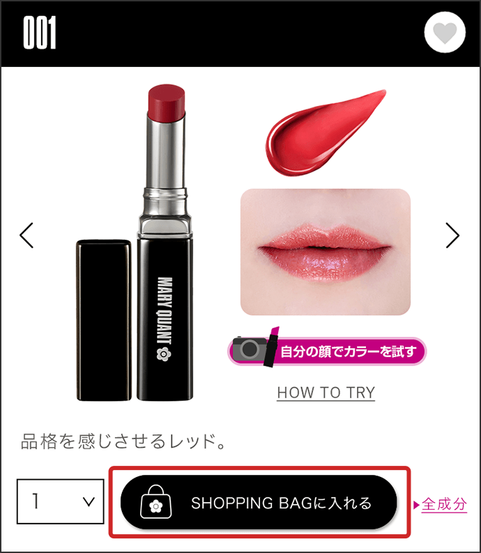 商品をSHOPPING BAGに入れる