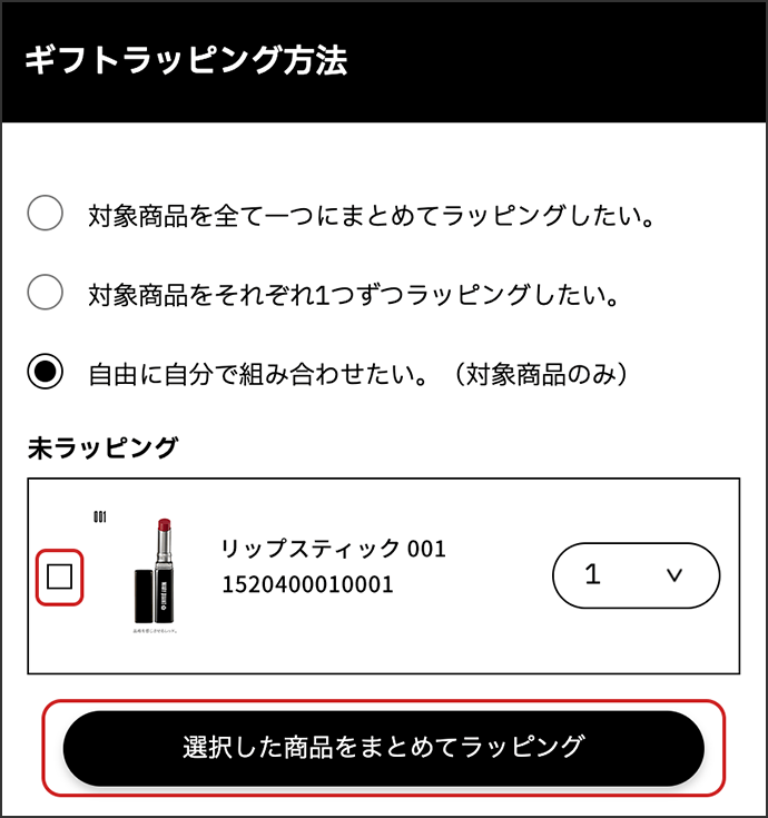 ラッピング方法指定