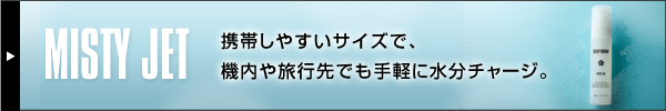 MISTY JET