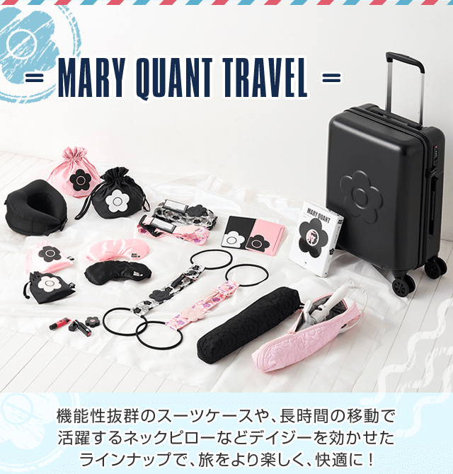 マリークワントMARY QUANT ハンディキャリーキャリーケース非売品 マリークワントMARY QUANT ハンディキャリーキャリーケース非売品