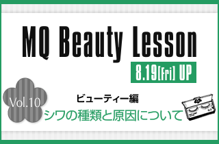 Beauty Lesson
