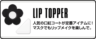 LIP TOPPER