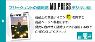 MQ PRESS