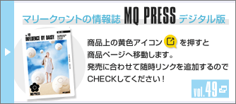 MQ PRESS